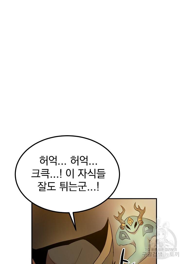 올드뉴비 김춘식 21화 27