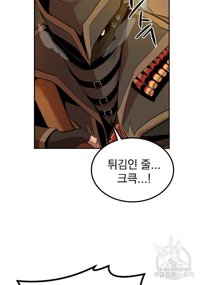 올드뉴비 김춘식 21화 28