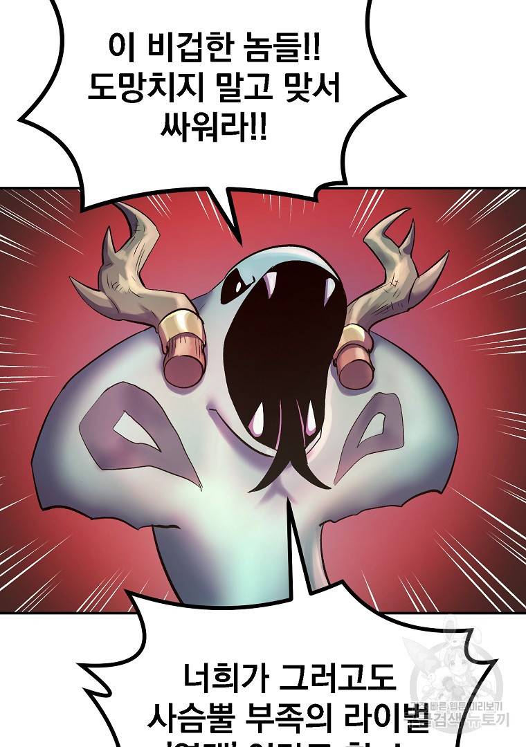 올드뉴비 김춘식 21화 29