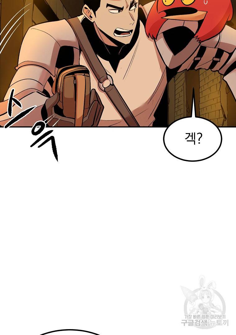 올드뉴비 김춘식 21화 31