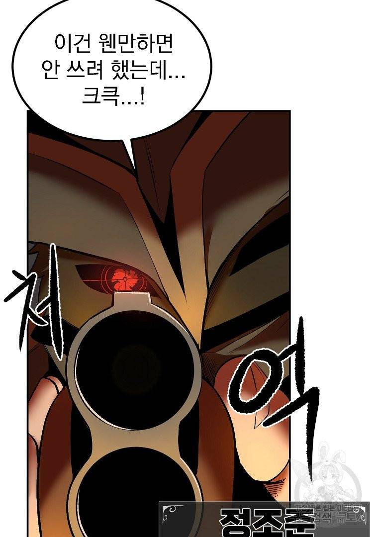올드뉴비 김춘식 21화 32