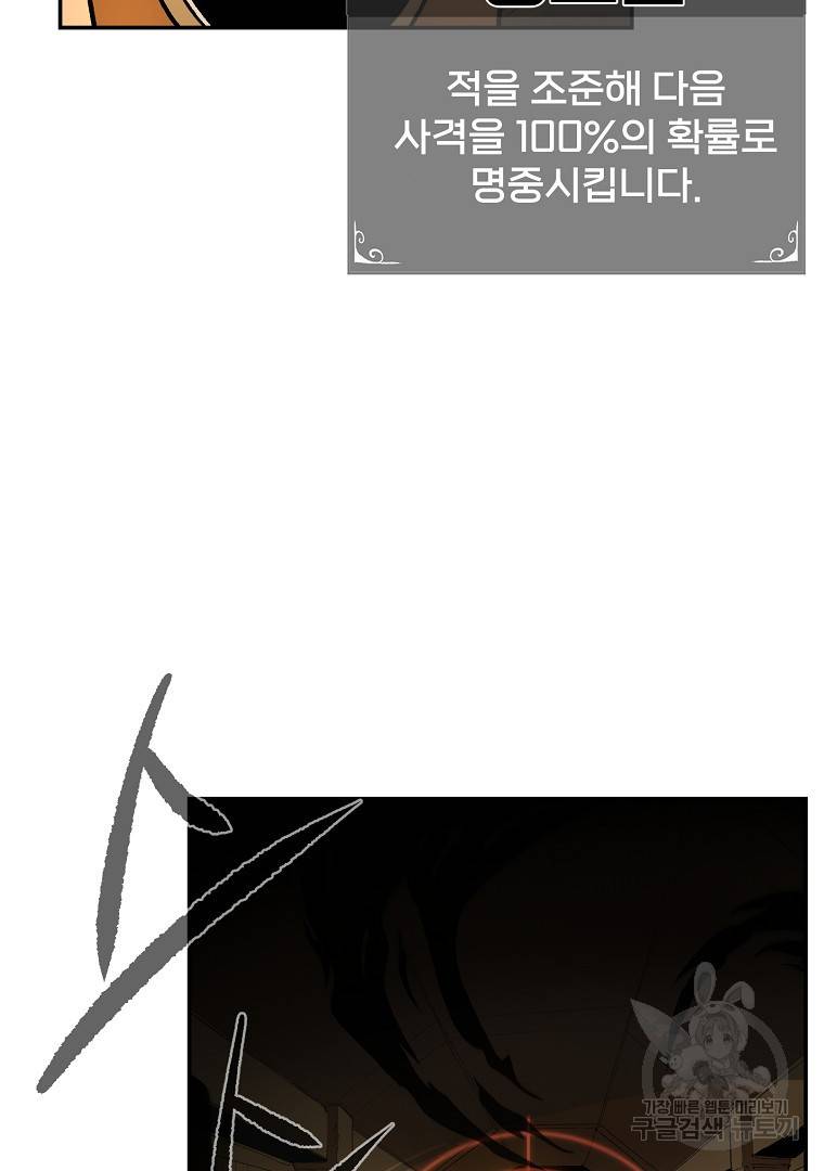 올드뉴비 김춘식 21화 33