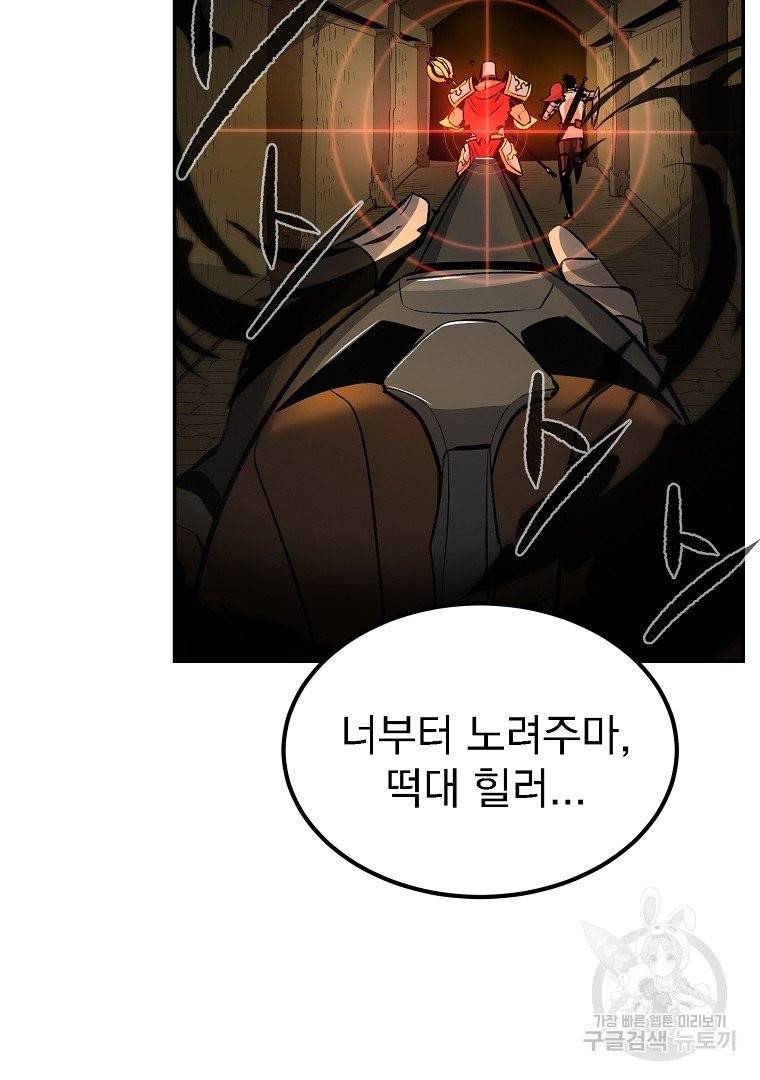 올드뉴비 김춘식 21화 34