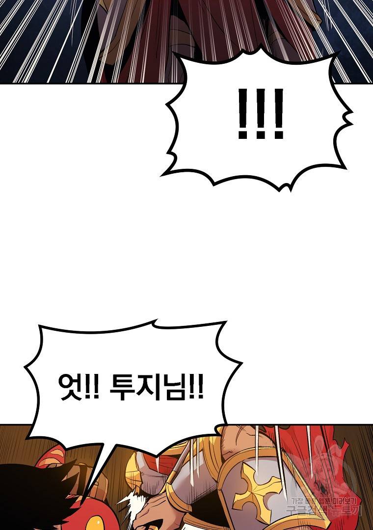 올드뉴비 김춘식 21화 36