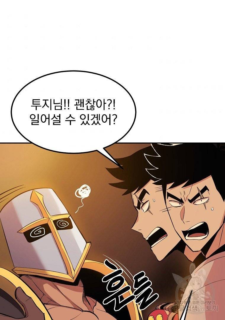 올드뉴비 김춘식 21화 39