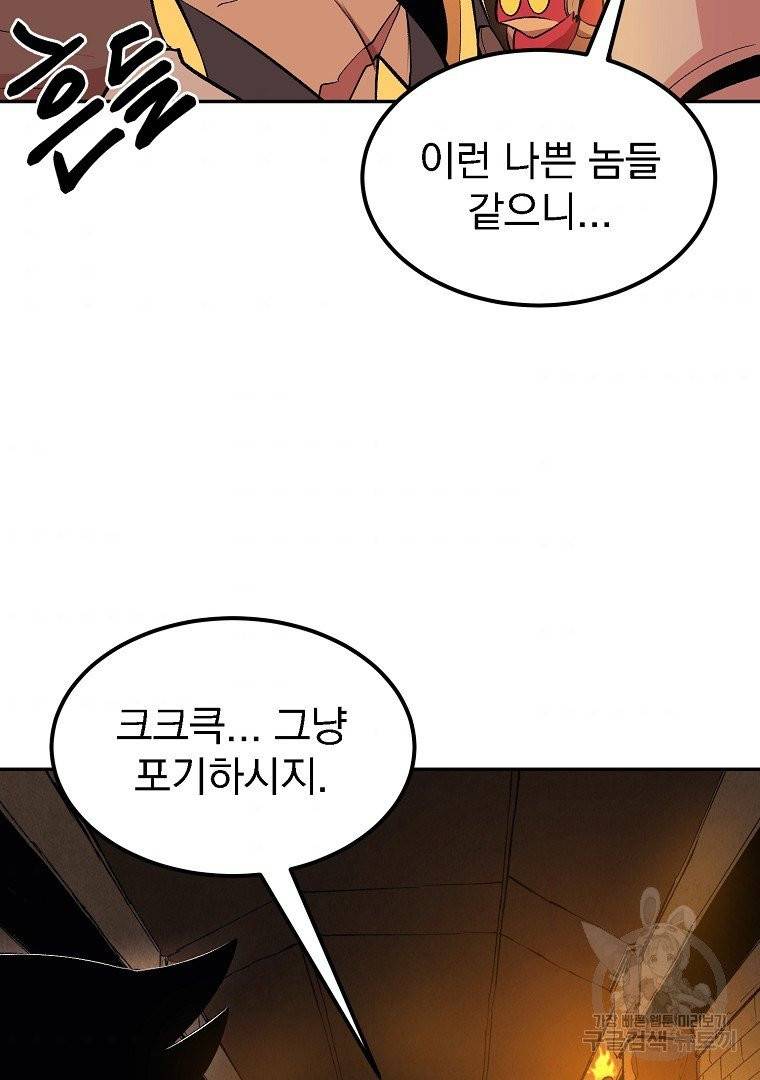 올드뉴비 김춘식 21화 40