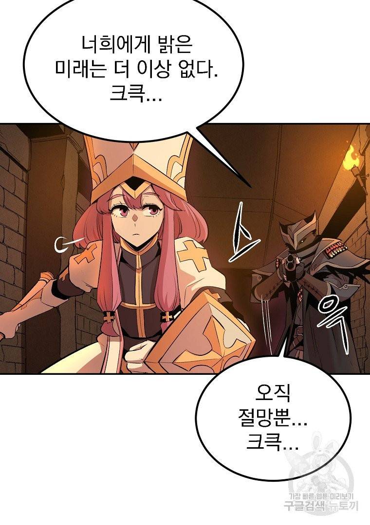 올드뉴비 김춘식 21화 42