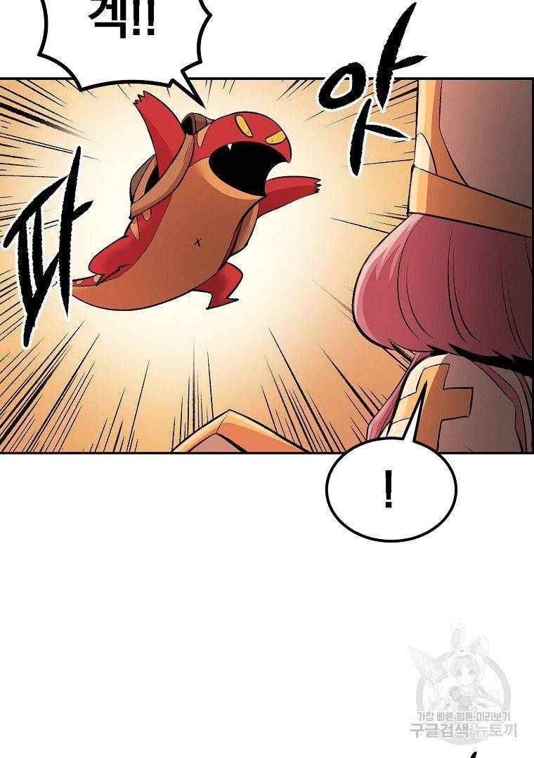 올드뉴비 김춘식 21화 45
