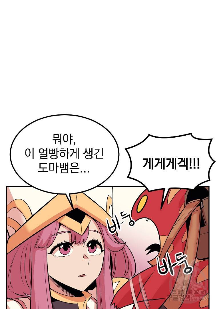 올드뉴비 김춘식 21화 48