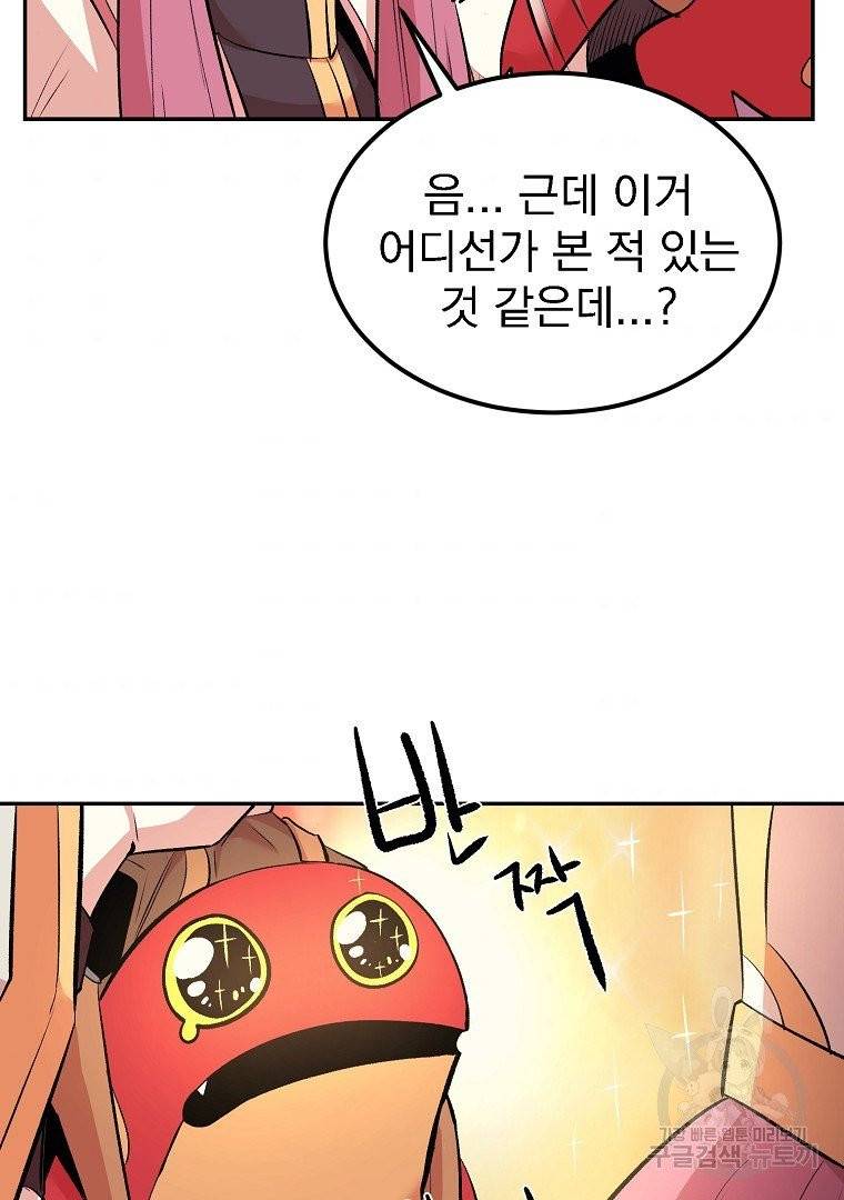 올드뉴비 김춘식 21화 49