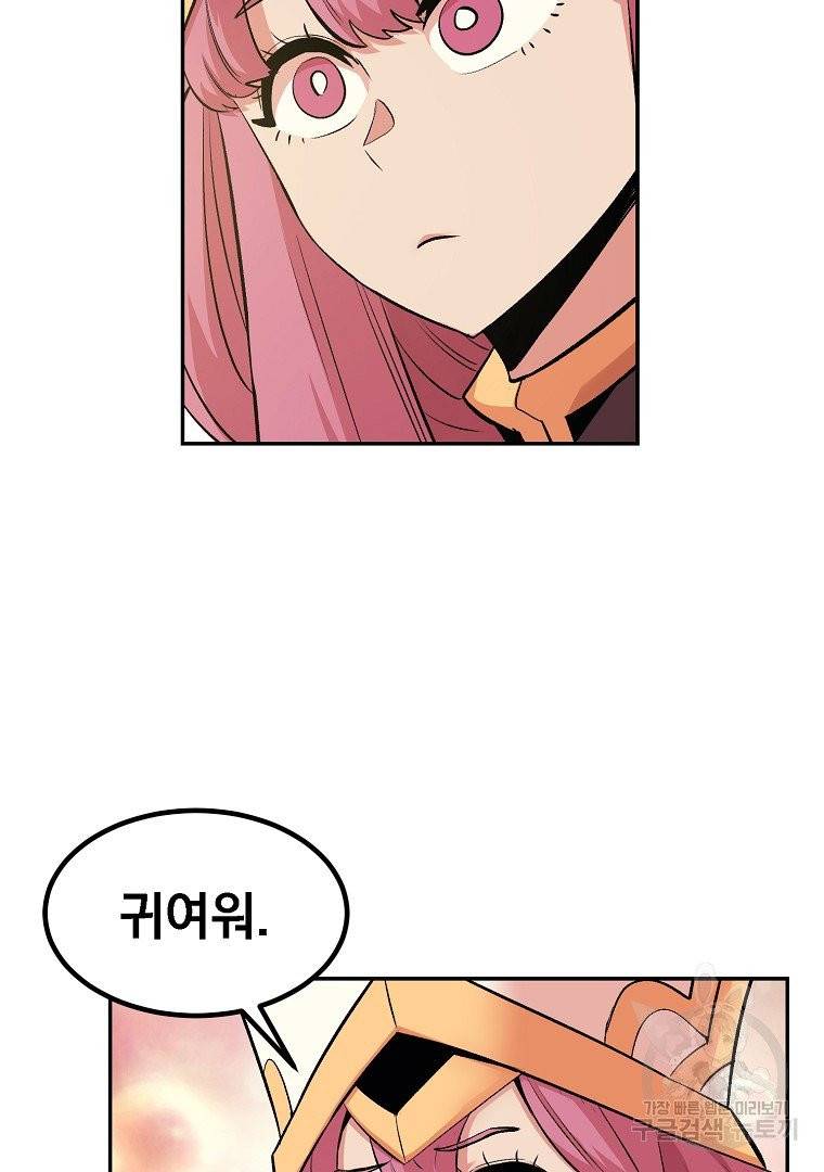 올드뉴비 김춘식 21화 51