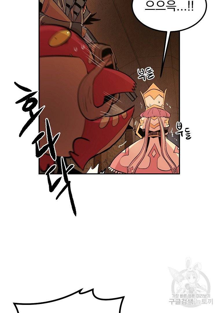올드뉴비 김춘식 21화 56
