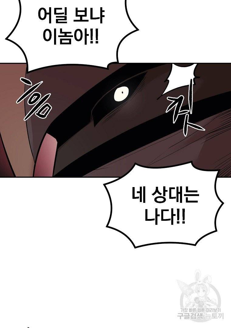 올드뉴비 김춘식 21화 57