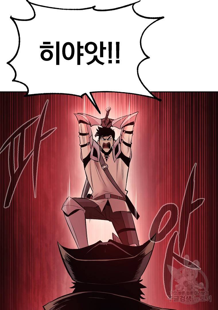올드뉴비 김춘식 21화 58