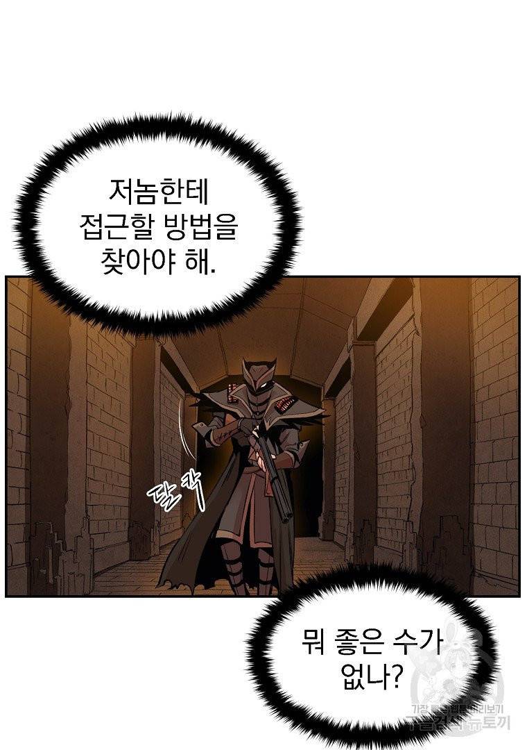 올드뉴비 김춘식 21화 66