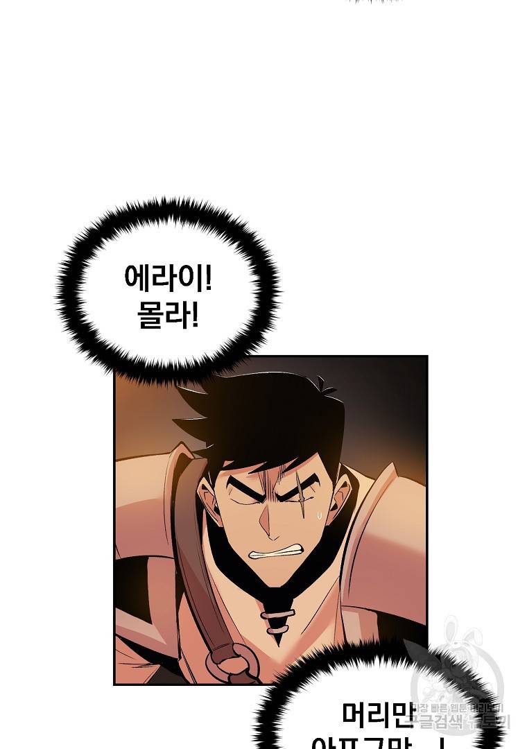 올드뉴비 김춘식 21화 67