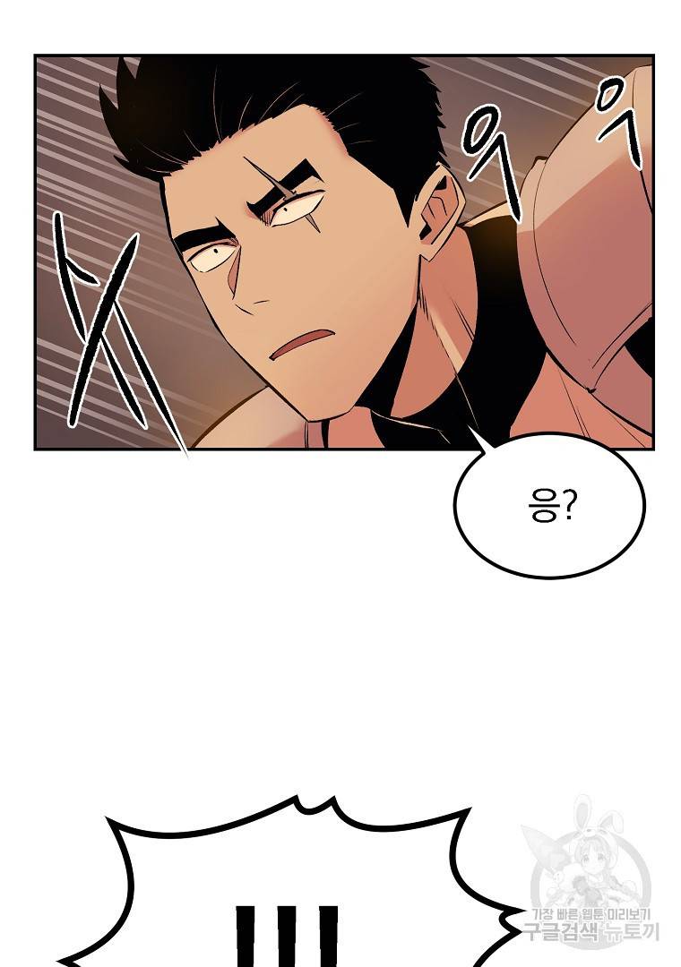 올드뉴비 김춘식 21화 71