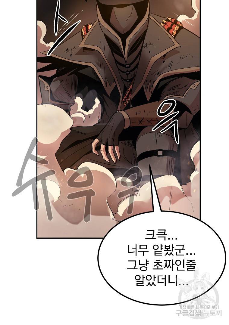 올드뉴비 김춘식 21화 83