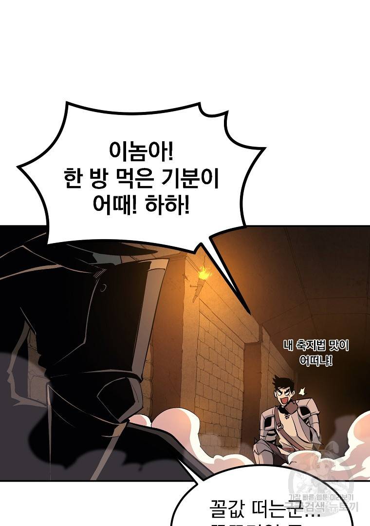 올드뉴비 김춘식 21화 84