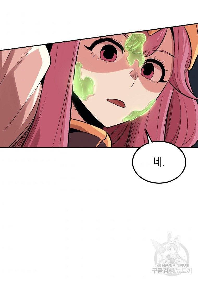 올드뉴비 김춘식 21화 89