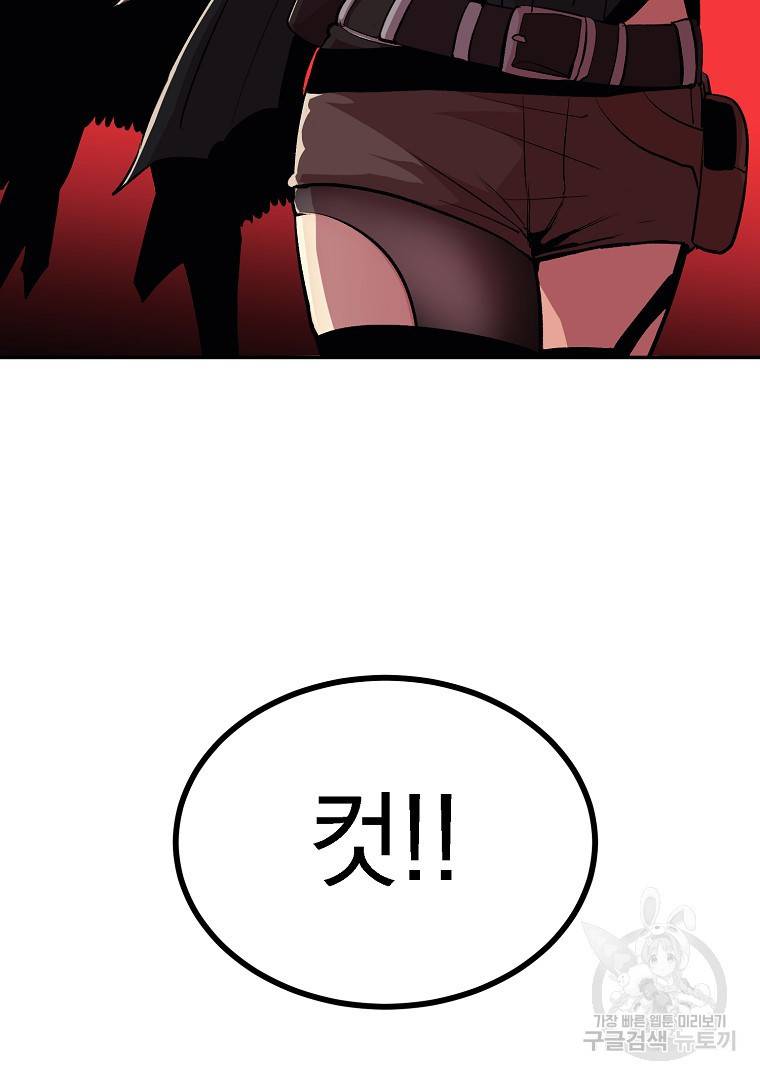 올드뉴비 김춘식 21화 98