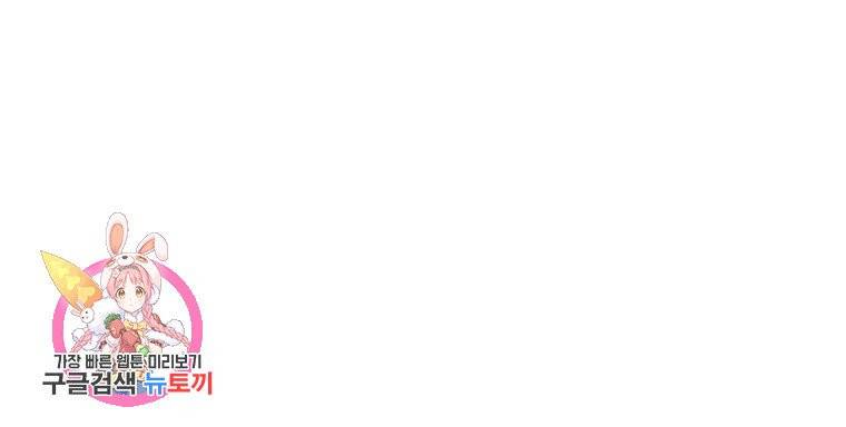 올드뉴비 김춘식 21화 100