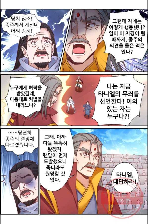 영무제존 : 76화 1