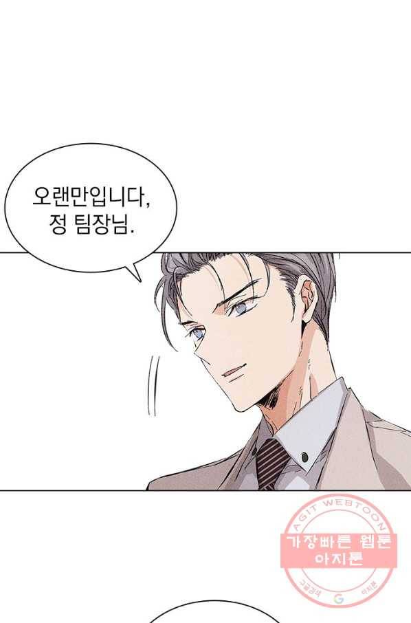 절찬 연애중 9화 1