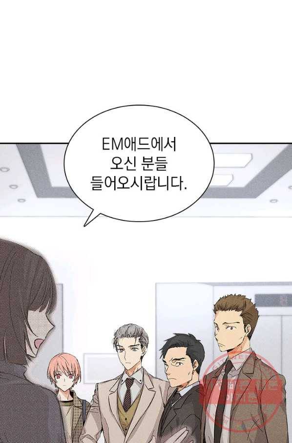 절찬 연애중 9화 5