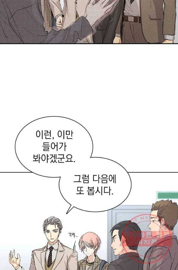 절찬 연애중 9화 6