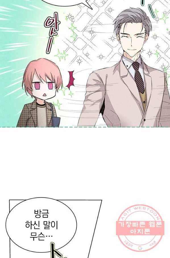 절찬 연애중 9화 11