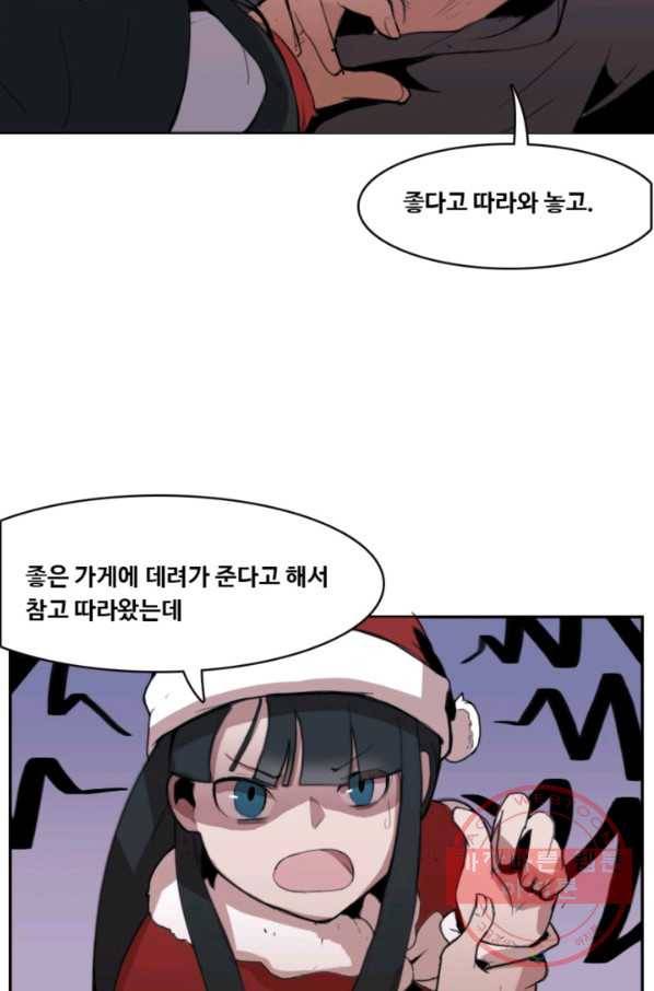 유스티티아 3화 3
