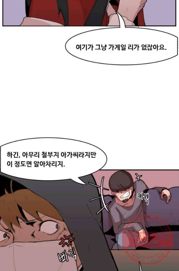 유스티티아 3화 4