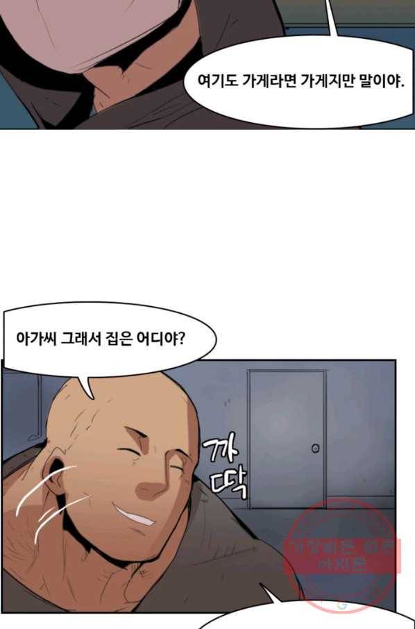 유스티티아 3화 5