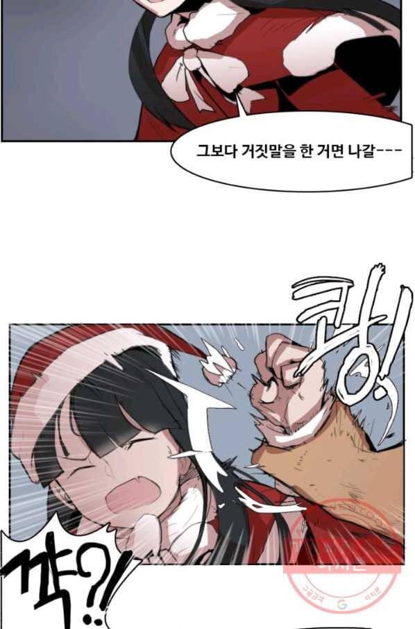 유스티티아 3화 7