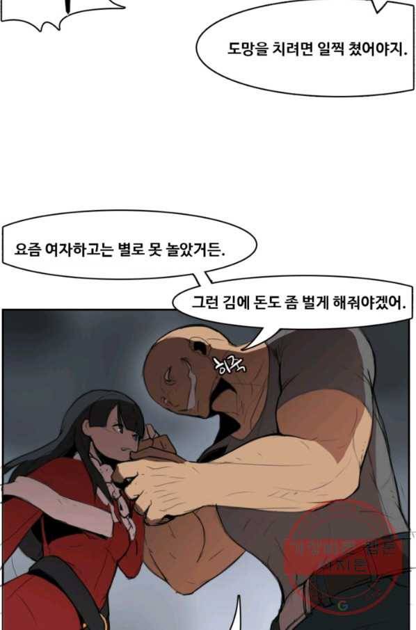 유스티티아 3화 8