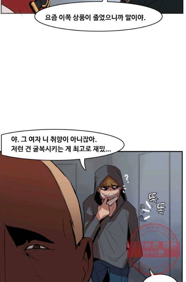 유스티티아 3화 9