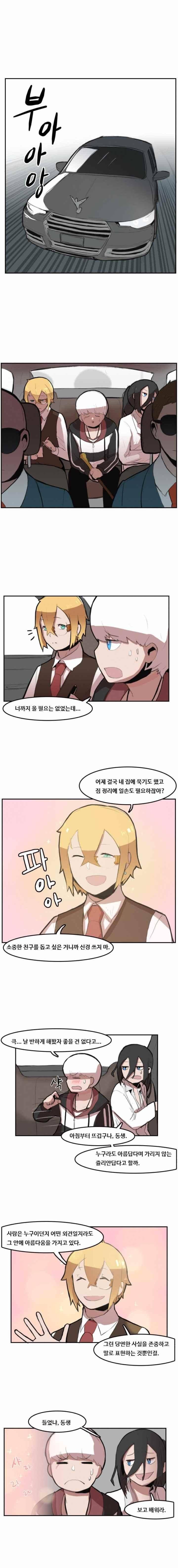 유스티티아 6화 1