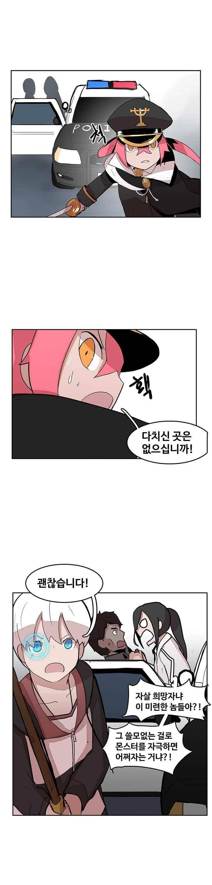 유스티티아 13화 4