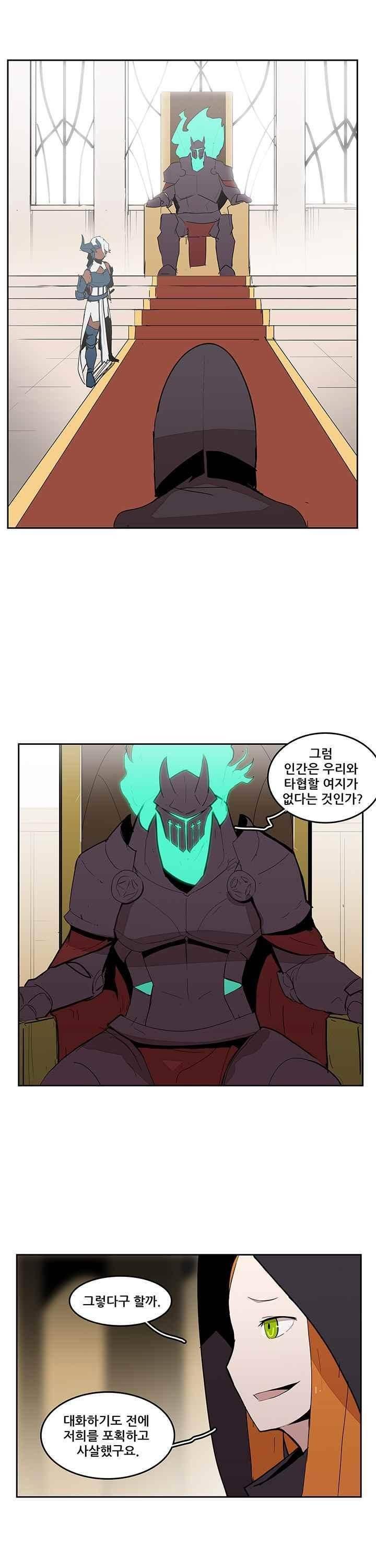 유스티티아 19화 2