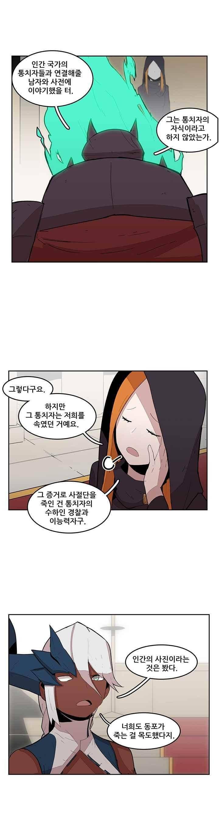 유스티티아 19화 4