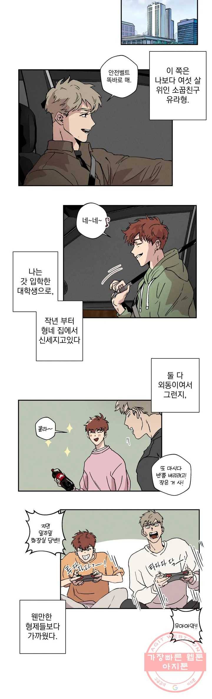 더블트랩 1화 3