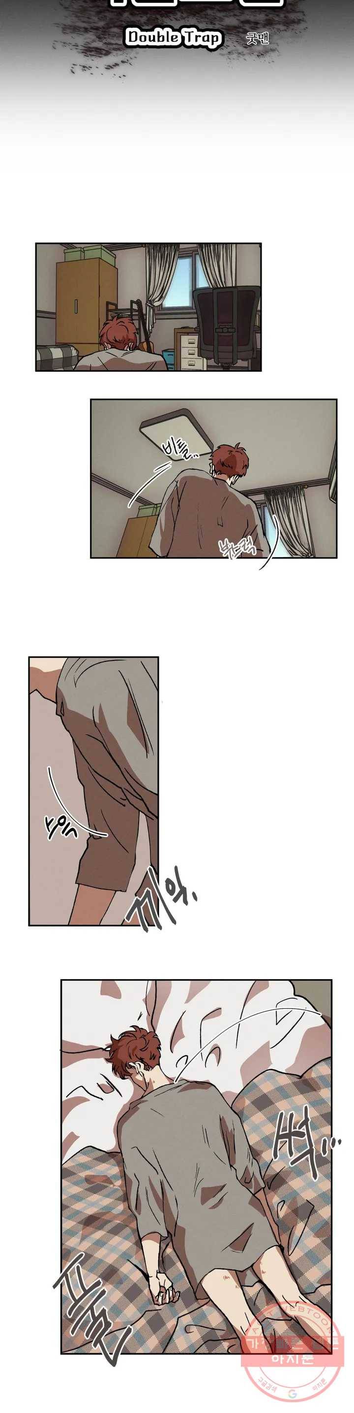 더블트랩 1화 7