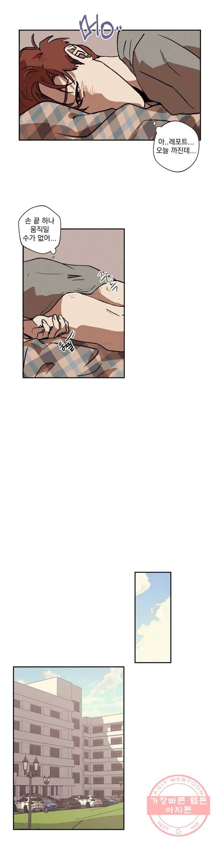 더블트랩 1화 8