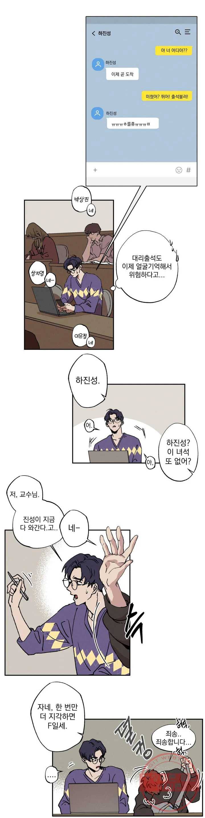 더블트랩 1화 9