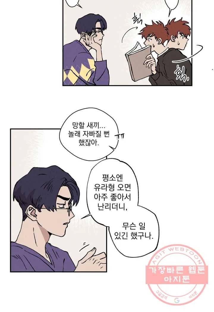 더블트랩 1화 12