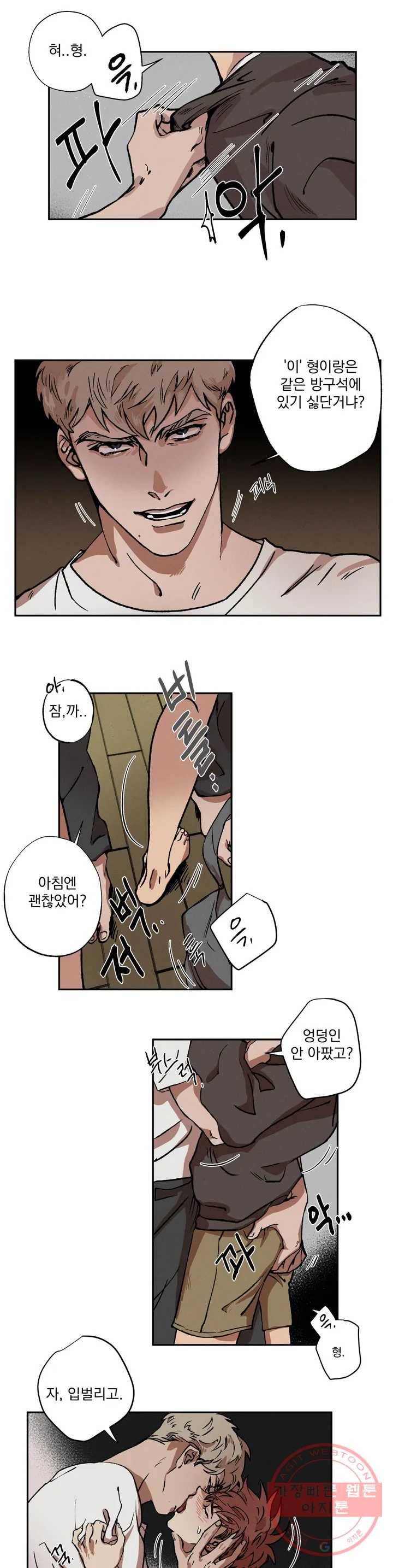 더블트랩 1화 15