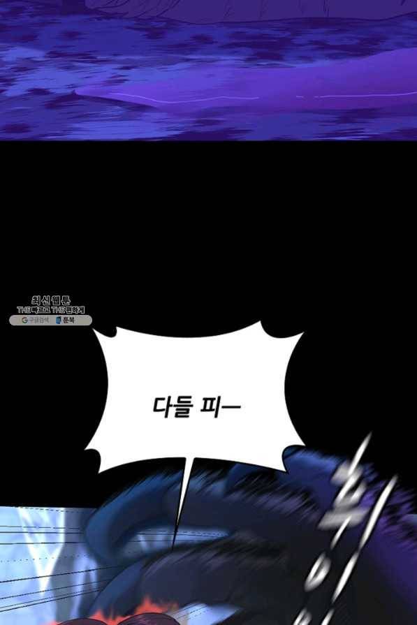 끝이 아닌 시작 118화 3