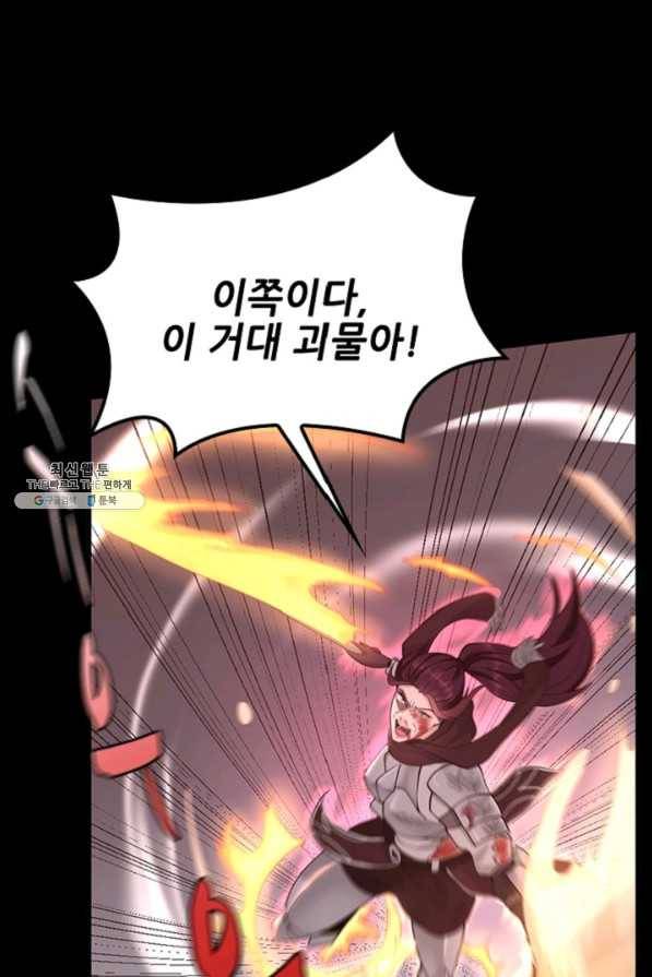 끝이 아닌 시작 118화 13