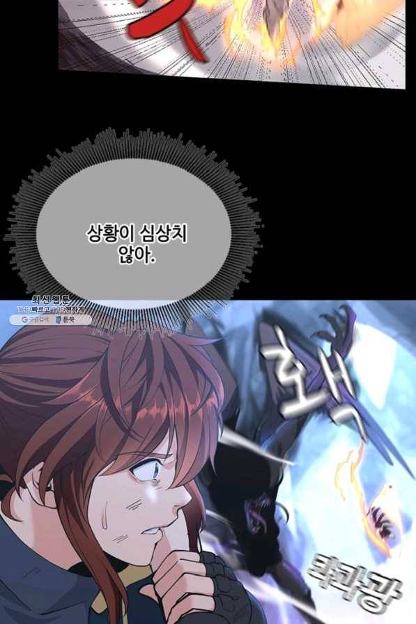 끝이 아닌 시작 118화 14